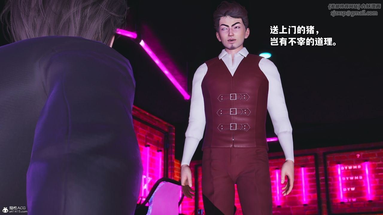 《[3D]我成瞭大反派_第二季》漫画 第36話