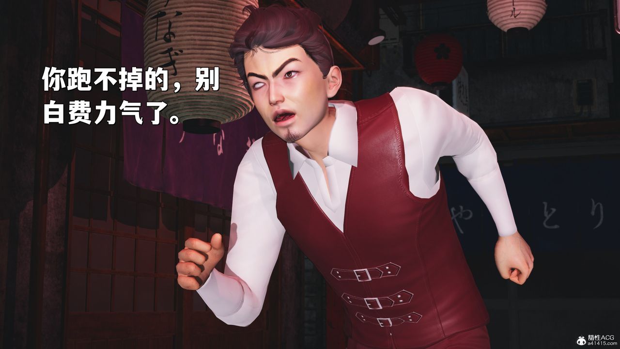 《[3D]我成瞭大反派_第二季》漫画 第36話