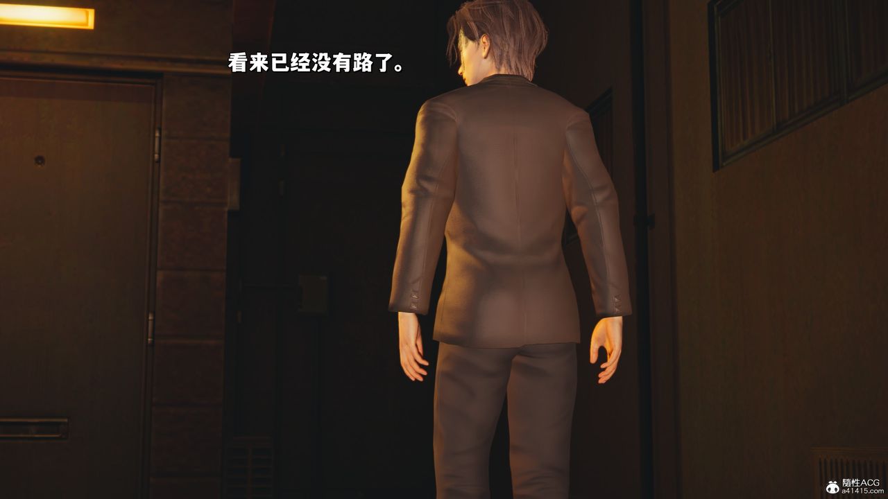 《[3D]我成瞭大反派_第二季》漫画 第36話