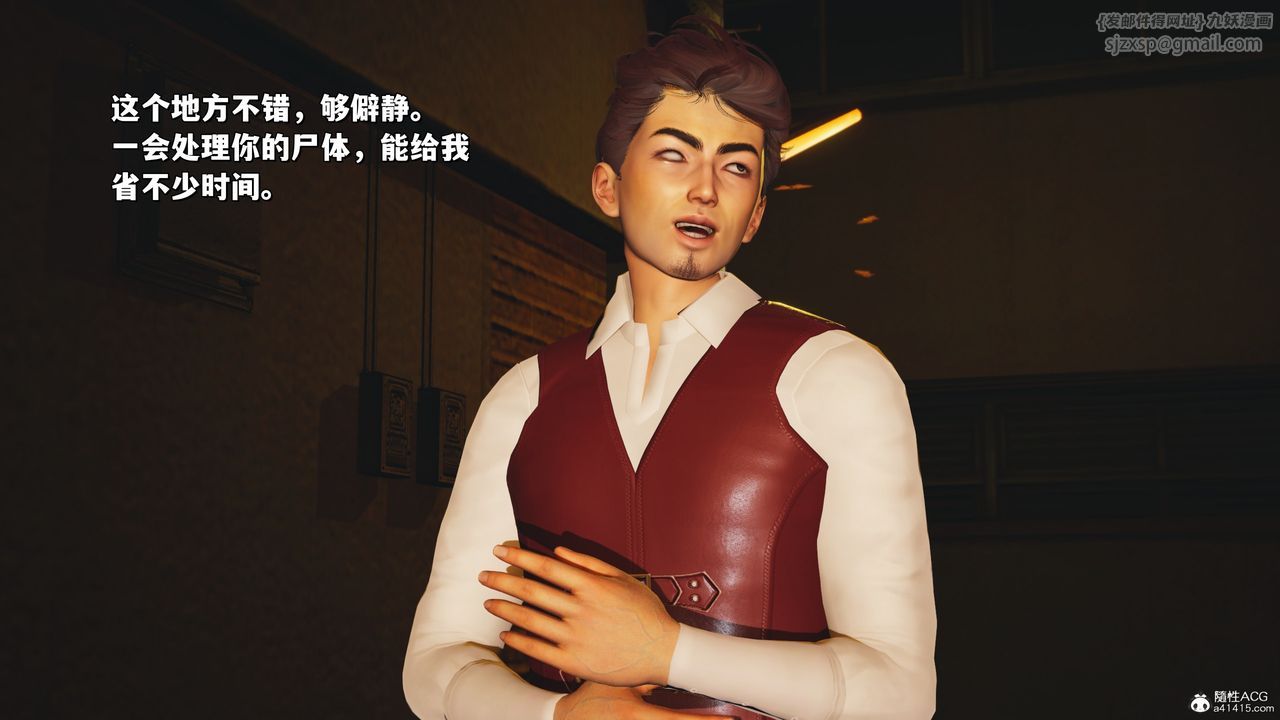 《[3D]我成瞭大反派_第二季》漫画 第36話