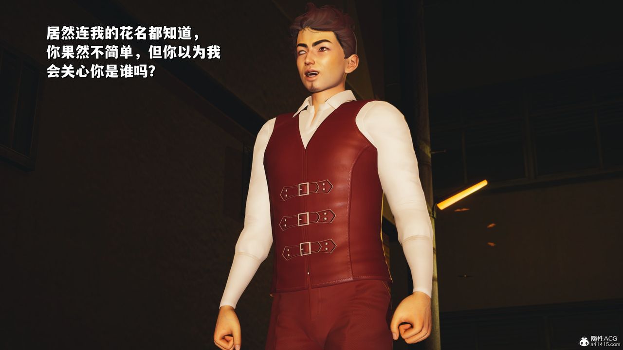 《[3D]我成瞭大反派_第二季》漫画 第36話