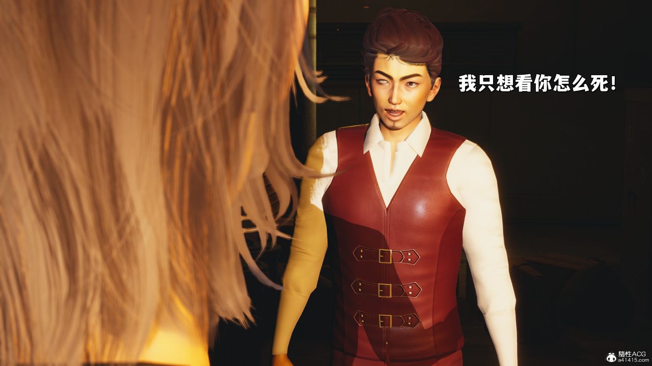 《[3D]我成瞭大反派_第二季》漫画 第36話