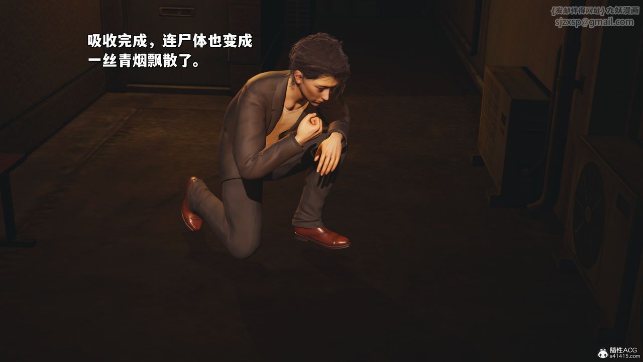 《[3D]我成瞭大反派_第二季》漫画 第37話