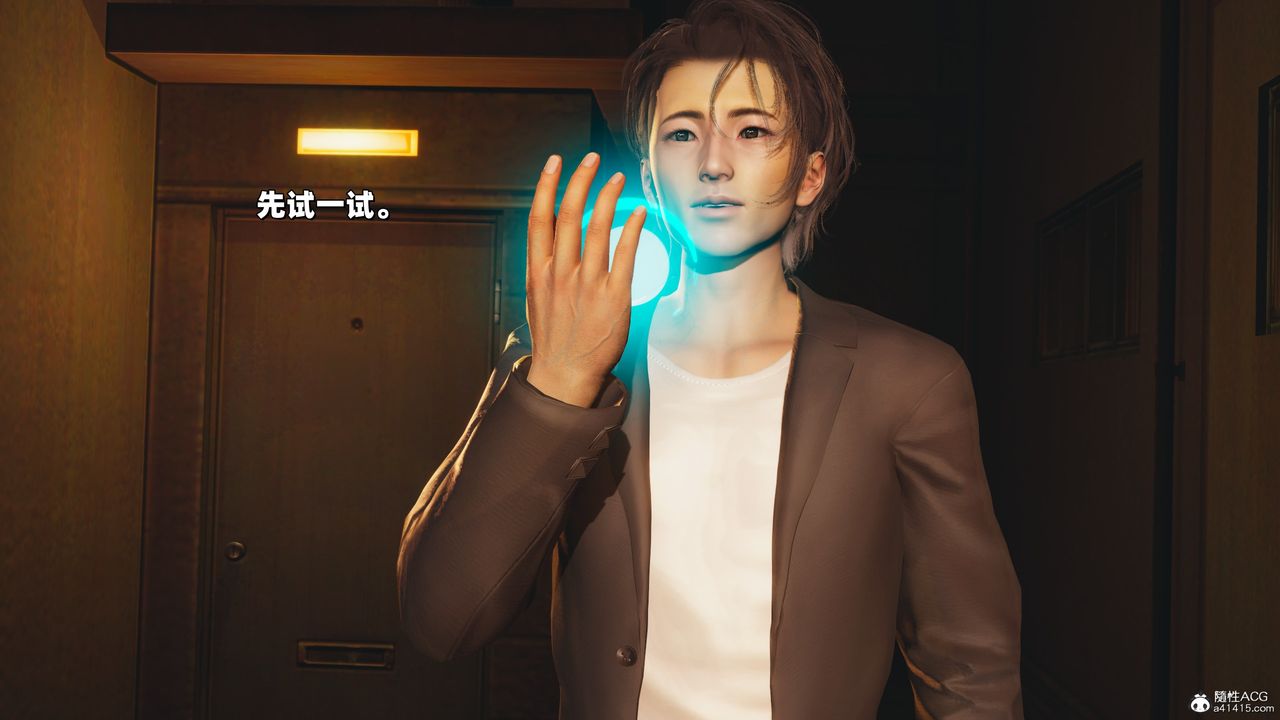 《[3D]我成瞭大反派_第二季》漫画 第37話