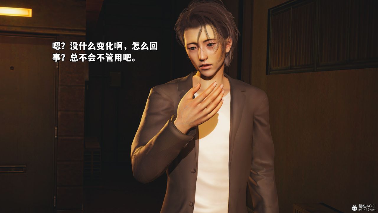 《[3D]我成瞭大反派_第二季》漫画 第37話