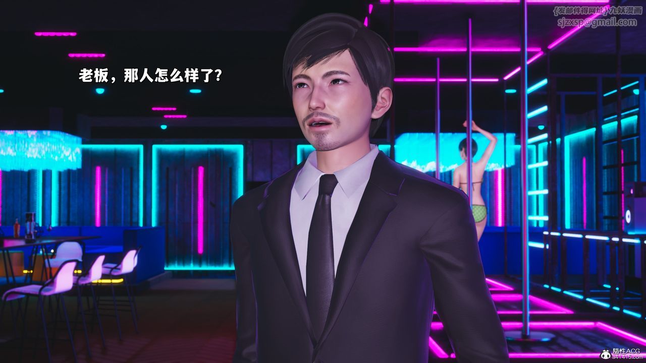 《[3D]我成瞭大反派_第二季》漫画 第37話