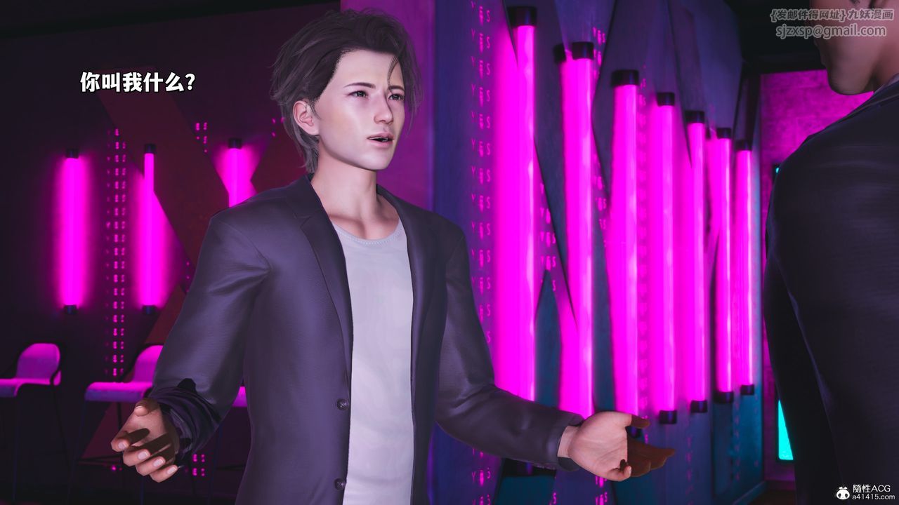 《[3D]我成瞭大反派_第二季》漫画 第37話