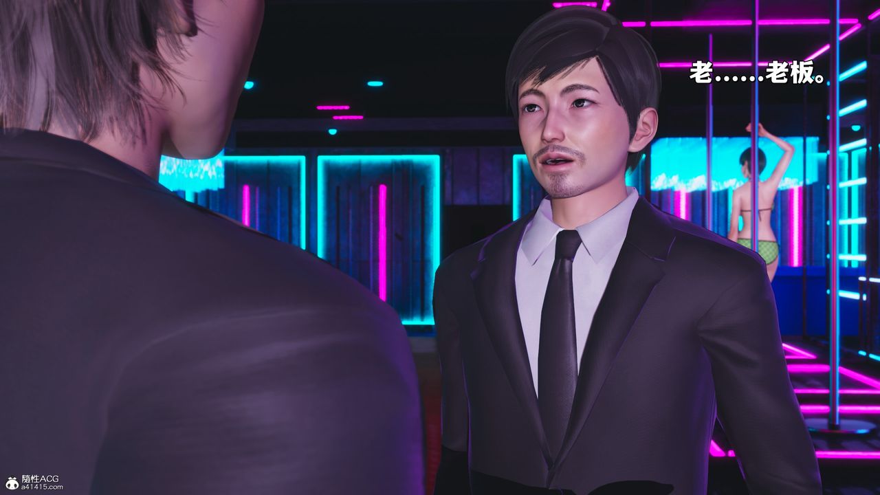 《[3D]我成瞭大反派_第二季》漫画 第37話