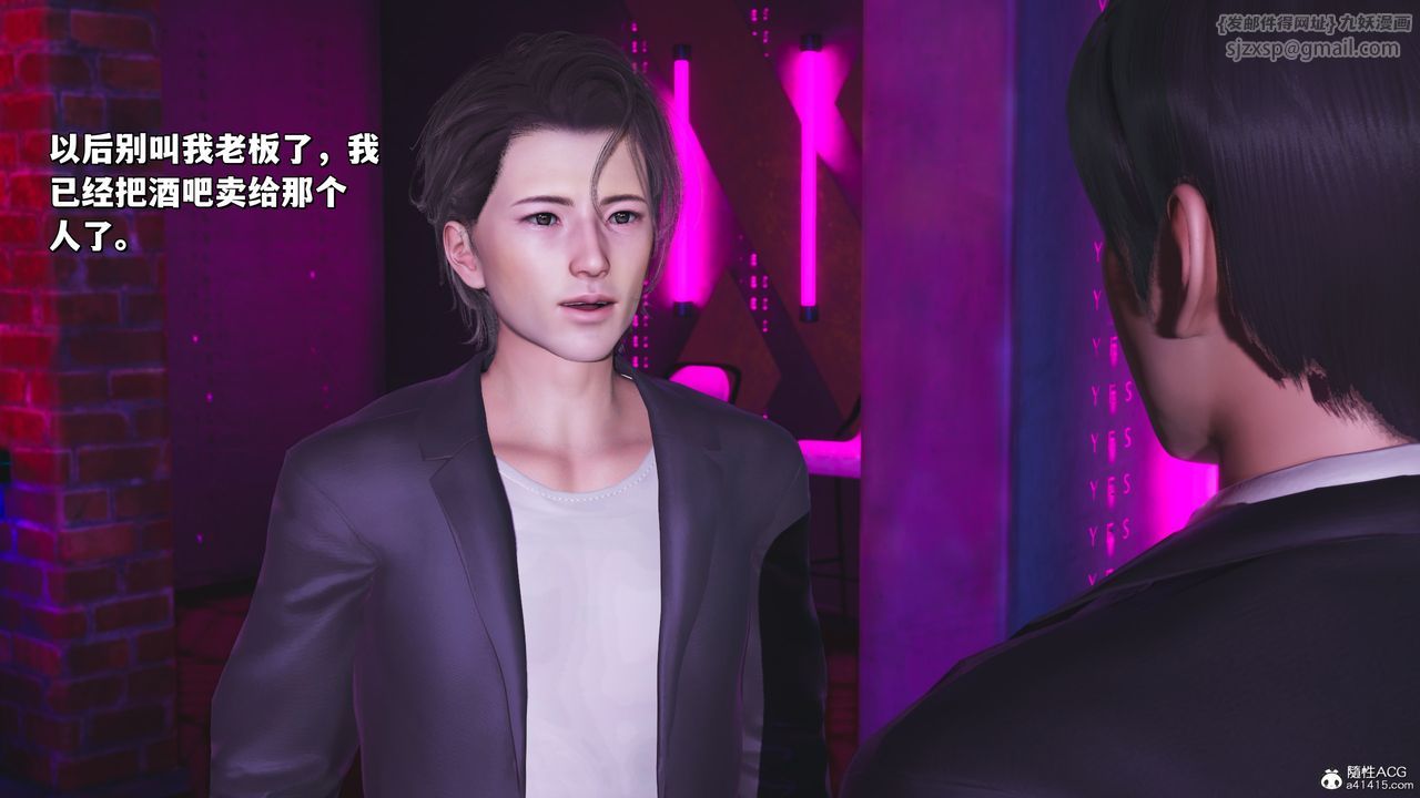 《[3D]我成瞭大反派_第二季》漫画 第37話