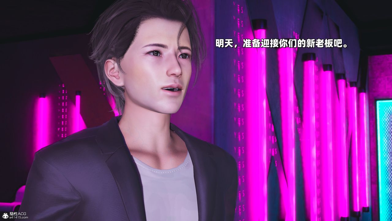 《[3D]我成瞭大反派_第二季》漫画 第37話