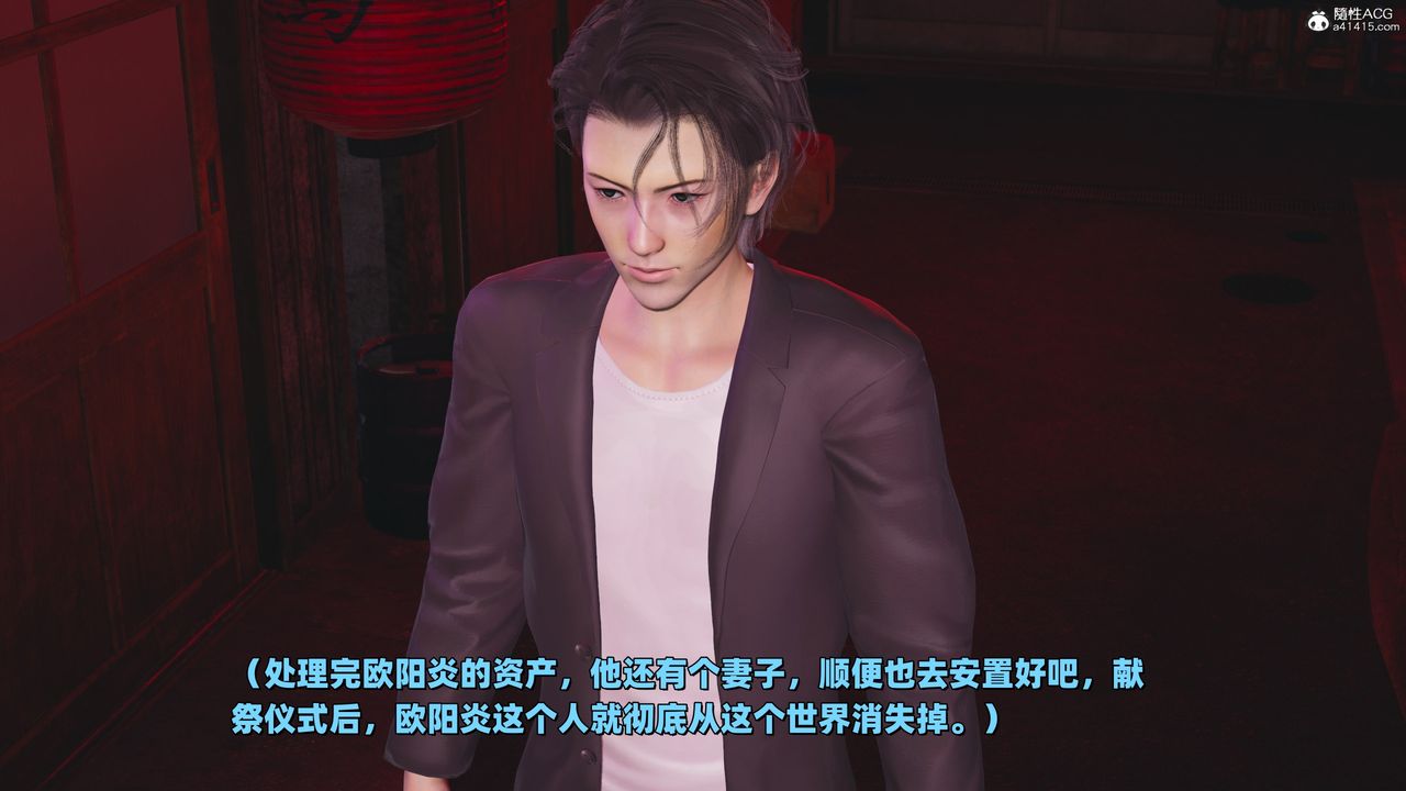 《[3D]我成瞭大反派_第二季》漫画 第37話