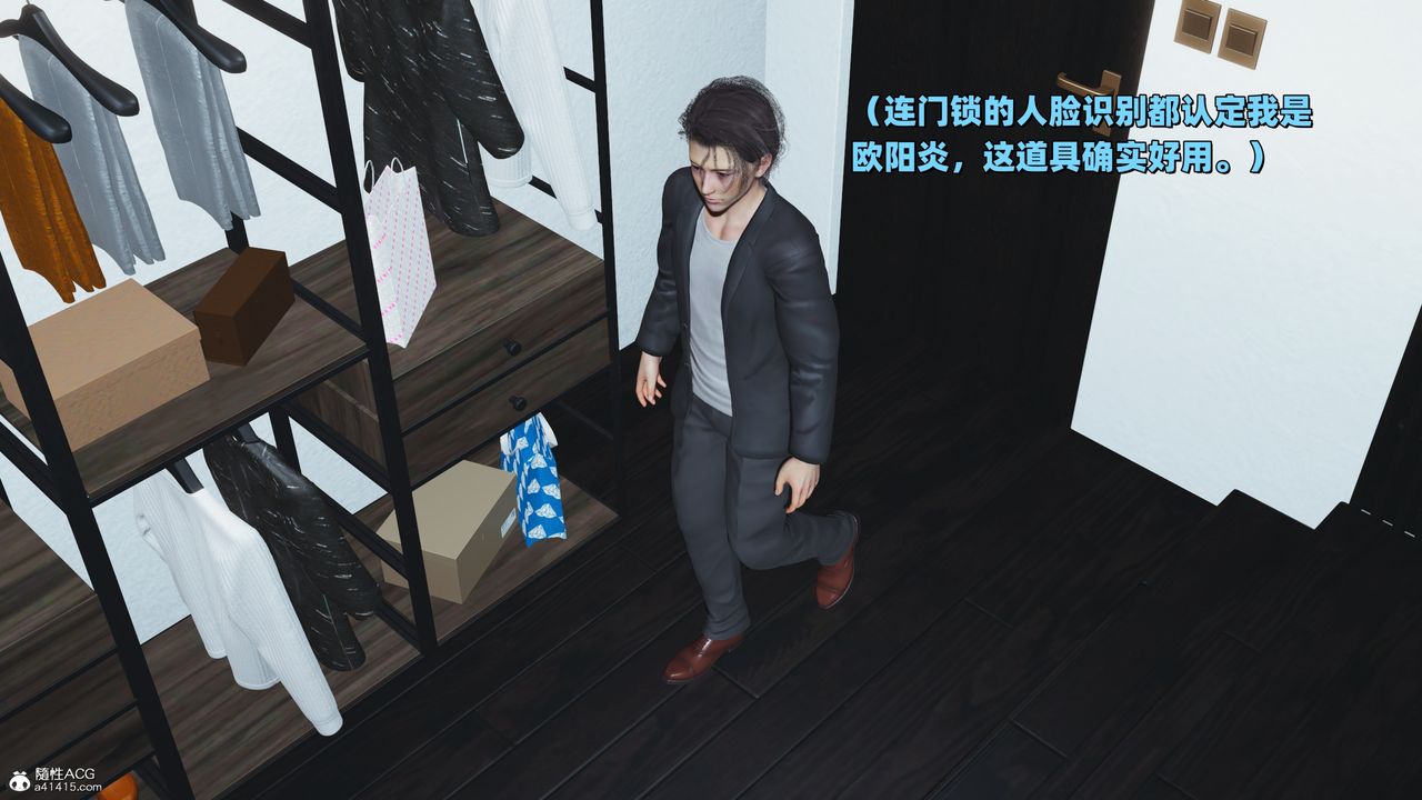 《[3D]我成瞭大反派_第二季》漫画 第37話