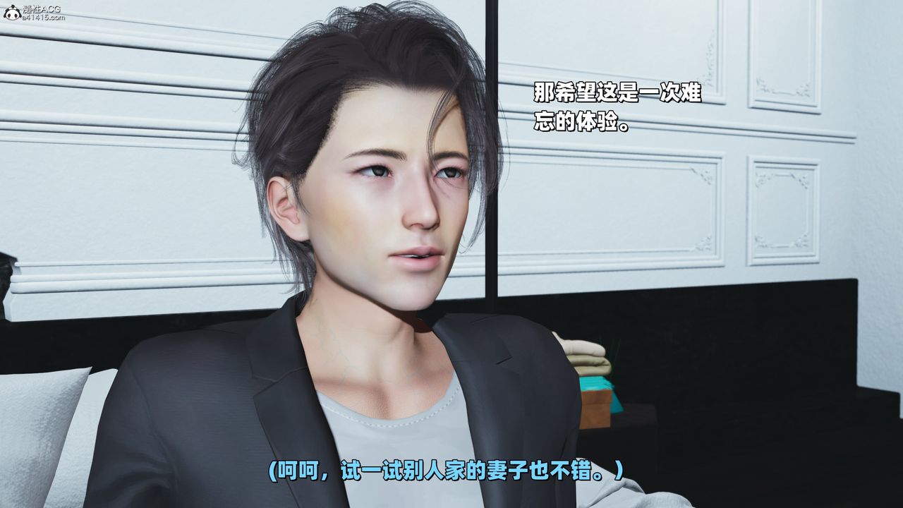 《[3D]我成瞭大反派_第二季》漫画 第37話
