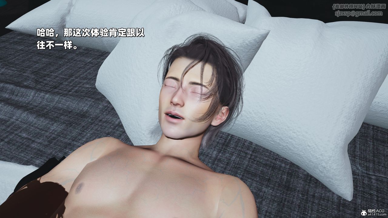 《[3D]我成瞭大反派_第二季》漫画 第37話
