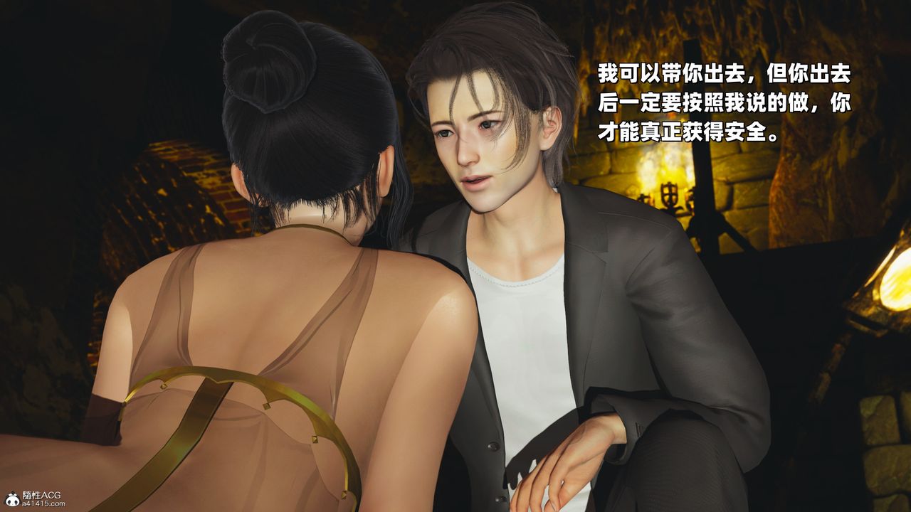 《[3D]我成瞭大反派_第二季》漫画 第37話
