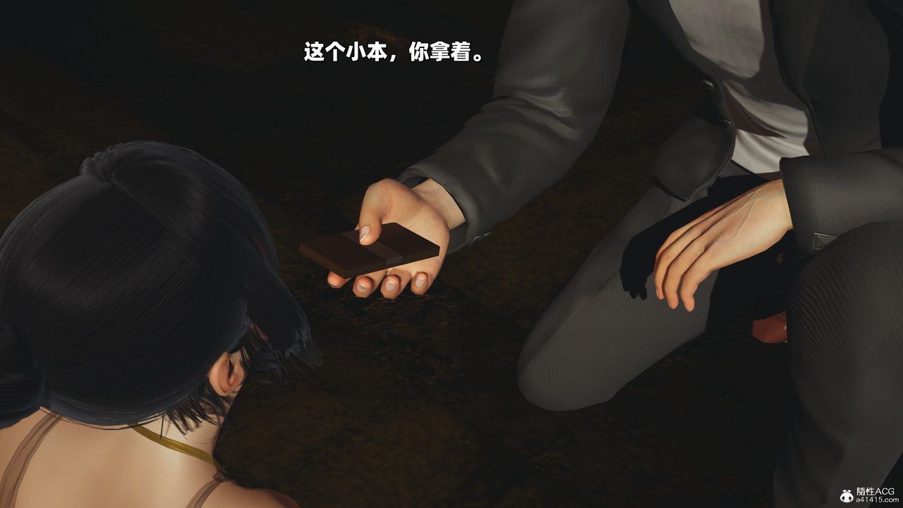 《[3D]我成瞭大反派_第二季》漫画 第37話