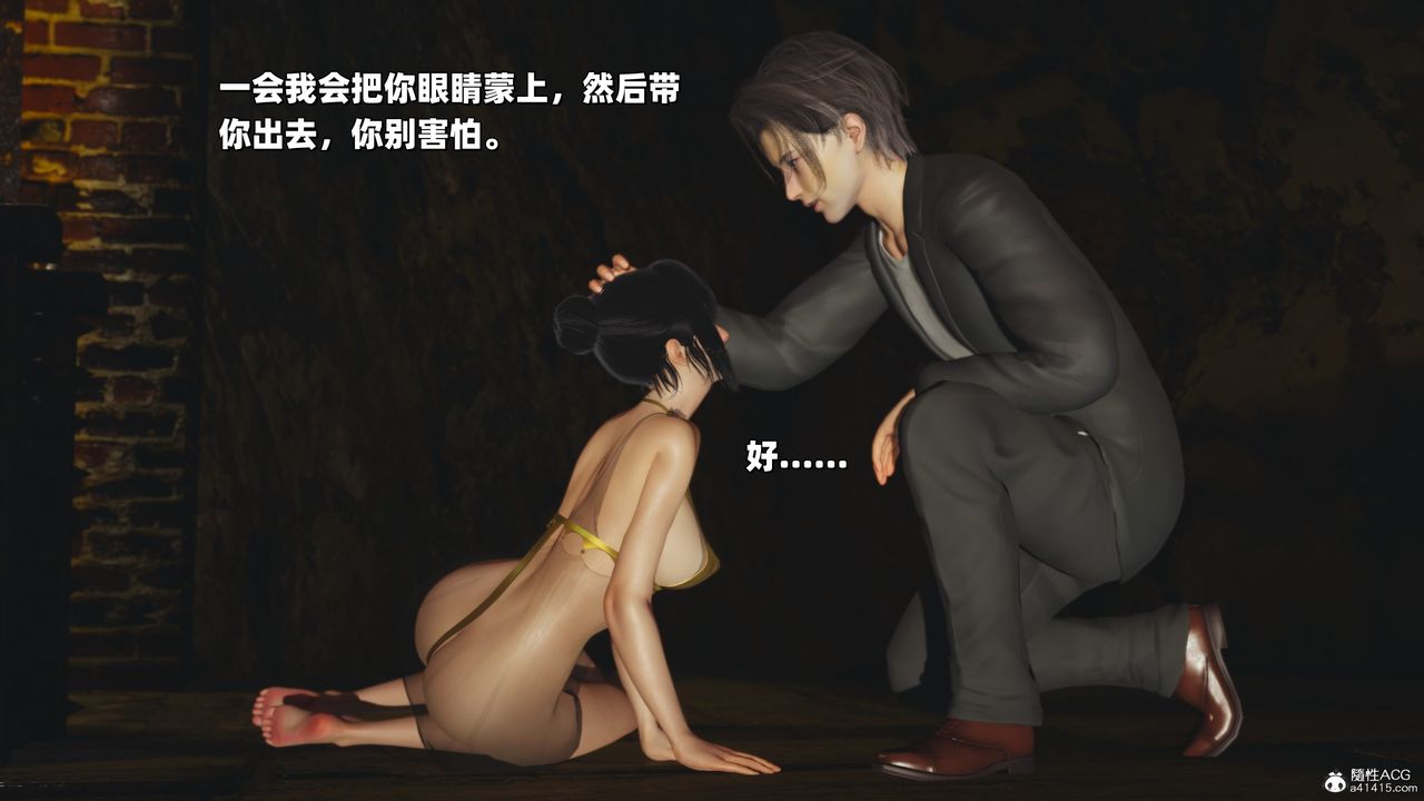《[3D]我成瞭大反派_第二季》漫画 第37話