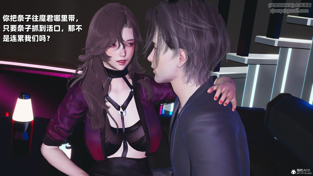 《[3D]我成瞭大反派_第二季》漫画 第37話