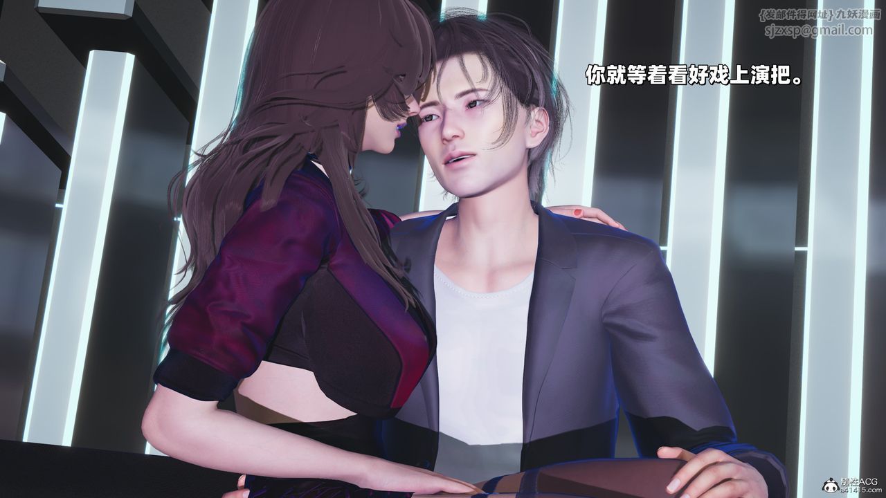 《[3D]我成瞭大反派_第二季》漫画 第37話