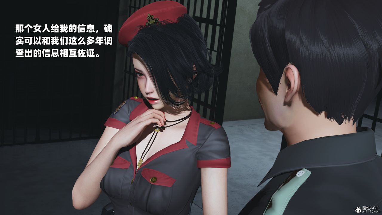 《[3D]我成瞭大反派_第二季》漫画 第37話