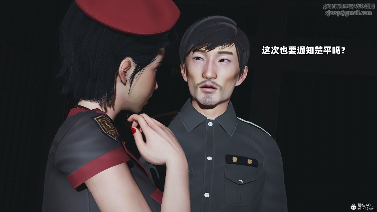 《[3D]我成瞭大反派_第二季》漫画 第37話