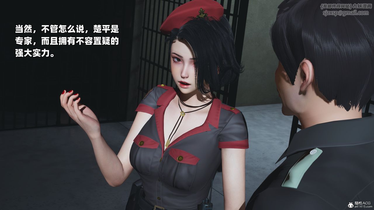 《[3D]我成瞭大反派_第二季》漫画 第37話