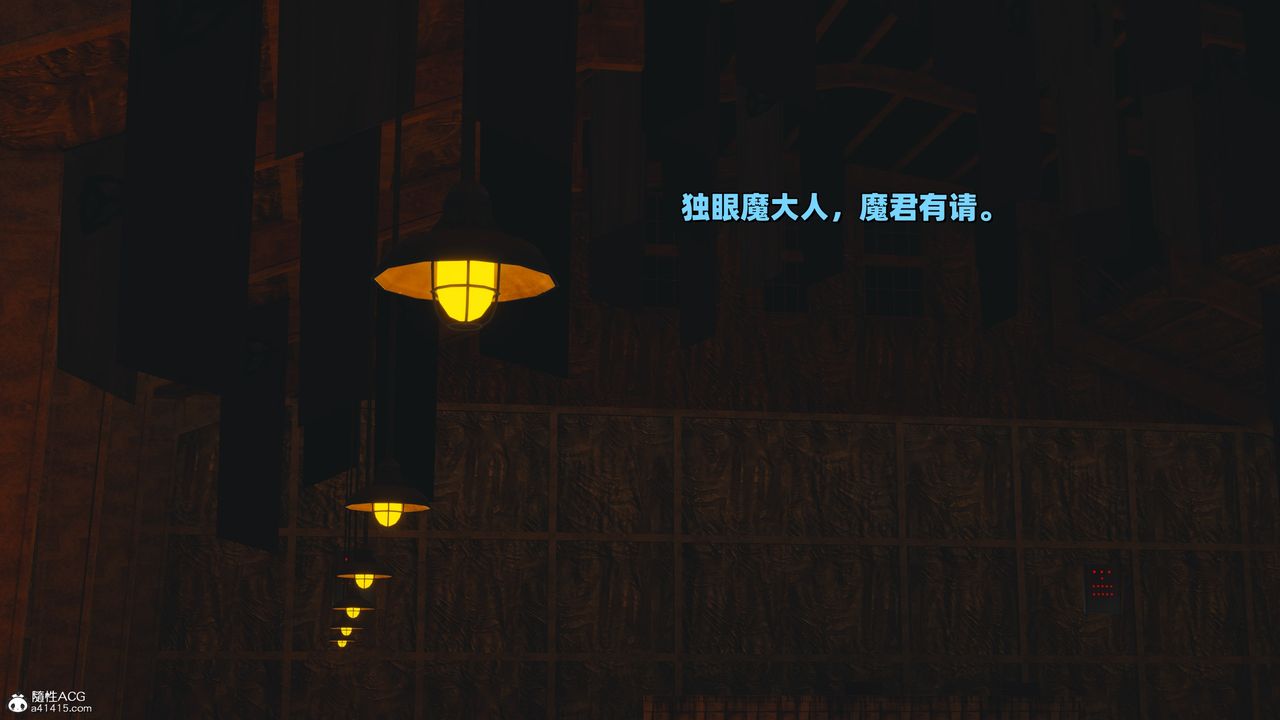 《[3D]我成瞭大反派_第二季》漫画 第38話