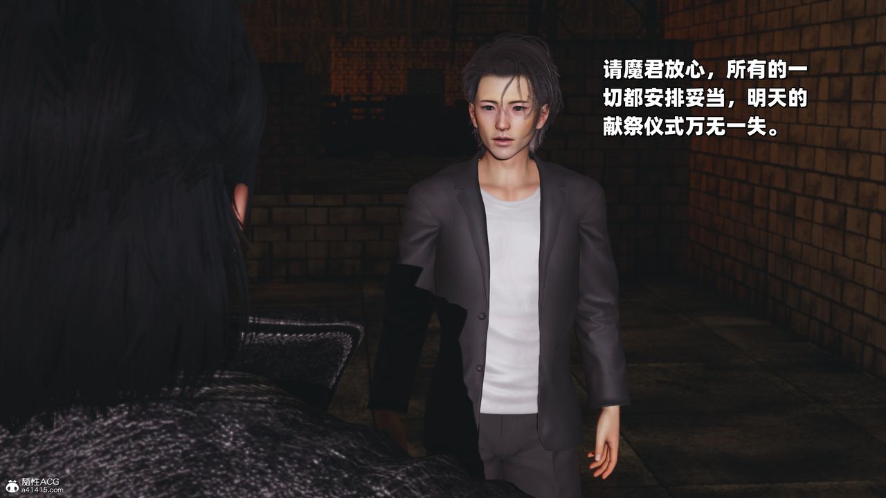 《[3D]我成瞭大反派_第二季》漫画 第38話