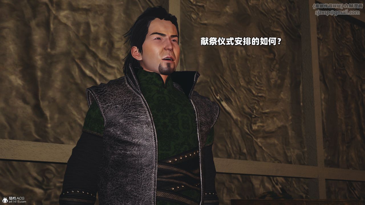 《[3D]我成瞭大反派_第二季》漫画 第38話