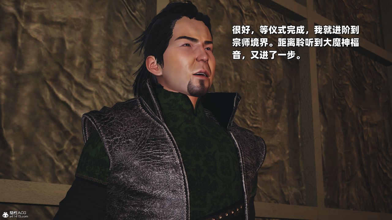 《[3D]我成瞭大反派_第二季》漫画 第38話
