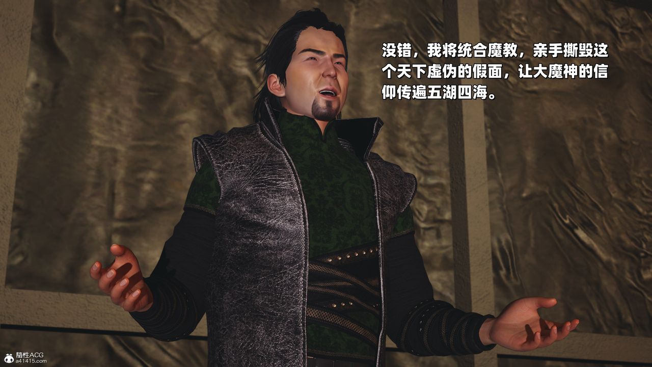 《[3D]我成瞭大反派_第二季》漫画 第38話