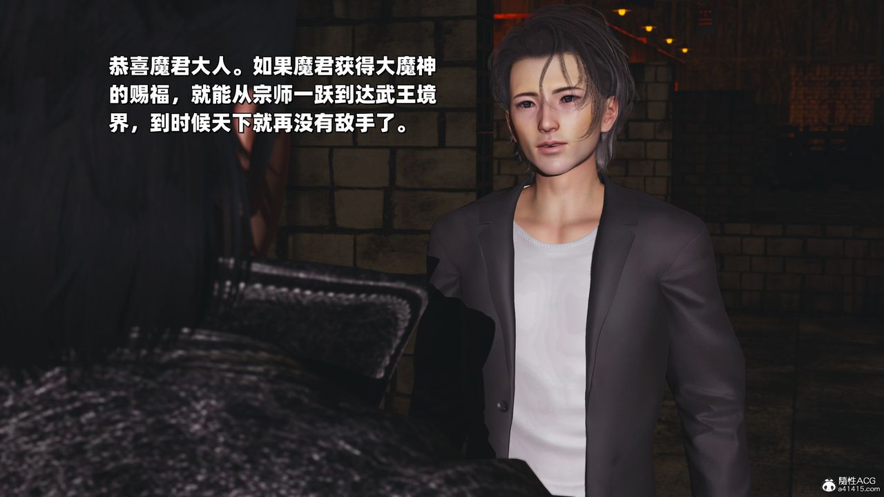 《[3D]我成瞭大反派_第二季》漫画 第38話