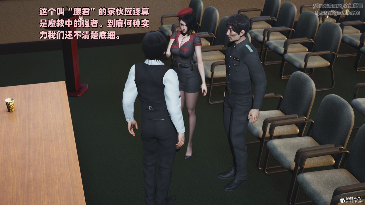 《[3D]我成瞭大反派_第二季》漫画 第38話
