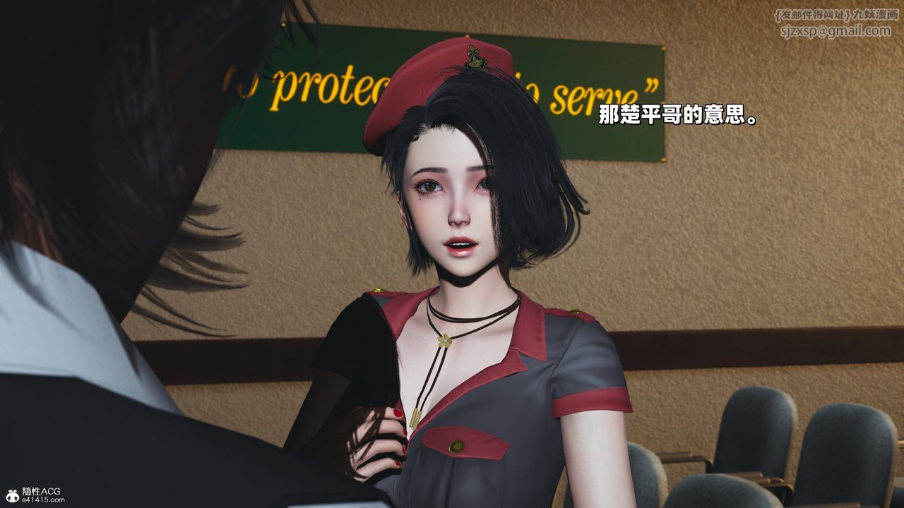 《[3D]我成瞭大反派_第二季》漫画 第38話