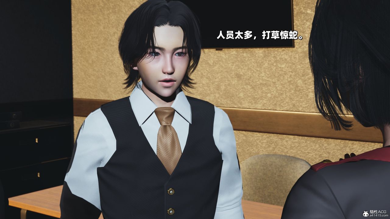 《[3D]我成瞭大反派_第二季》漫画 第38話