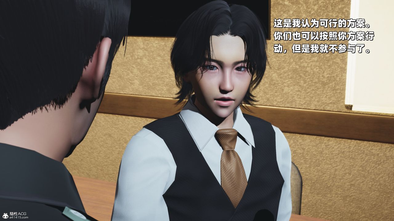 《[3D]我成瞭大反派_第二季》漫画 第38話