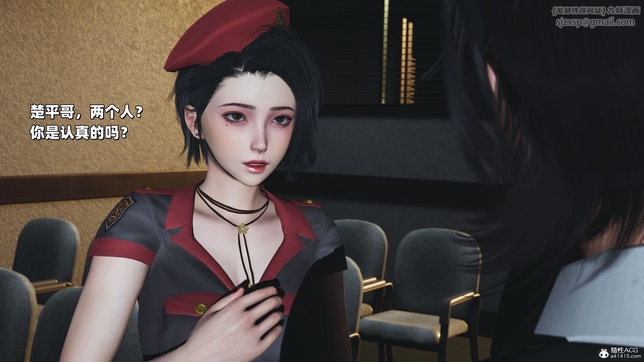 《[3D]我成瞭大反派_第二季》漫画 第38話