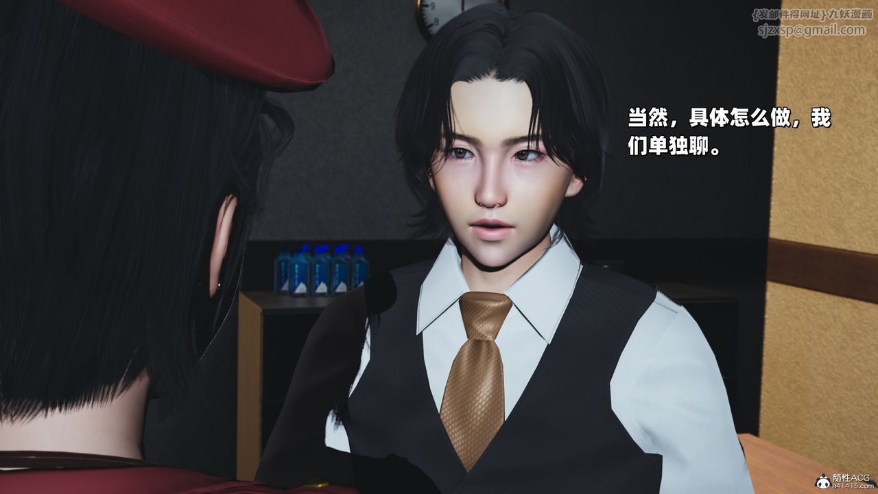 《[3D]我成瞭大反派_第二季》漫画 第38話