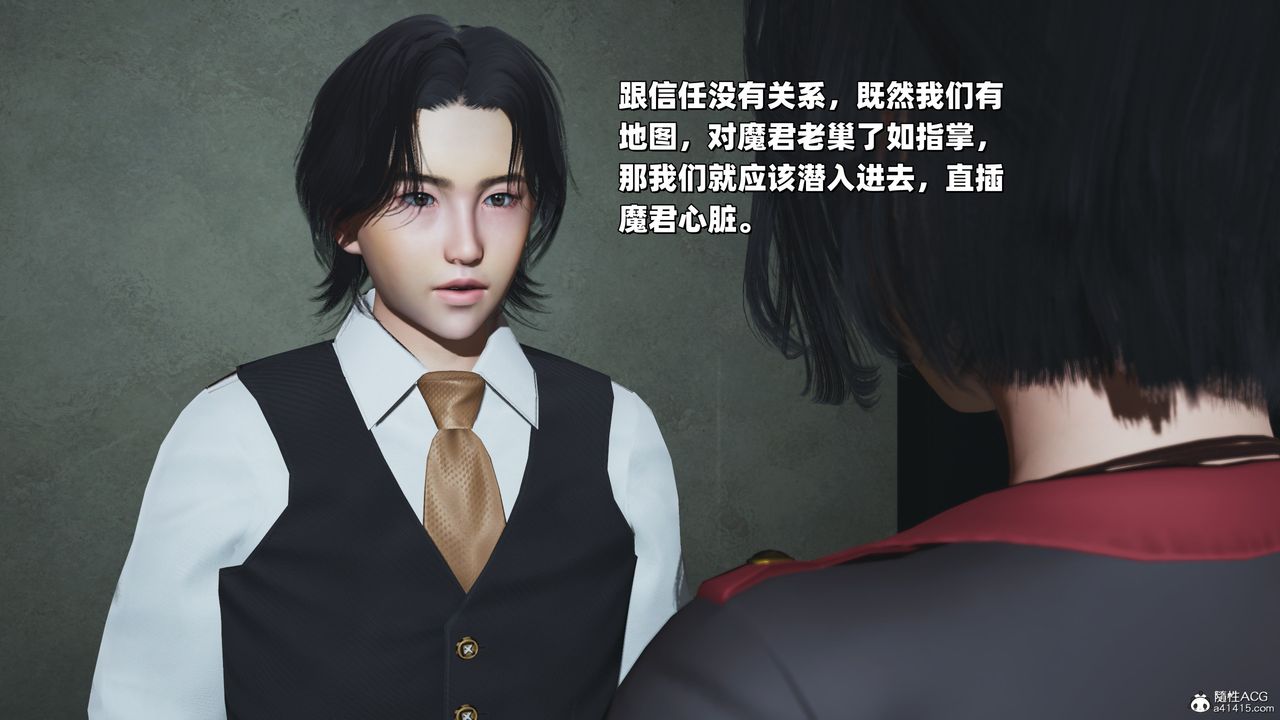 《[3D]我成瞭大反派_第二季》漫画 第38話