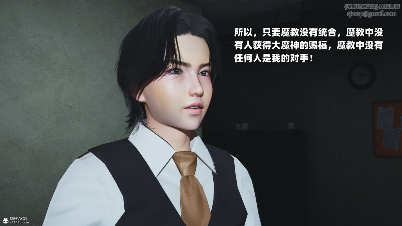 《[3D]我成瞭大反派_第二季》漫画 第38話