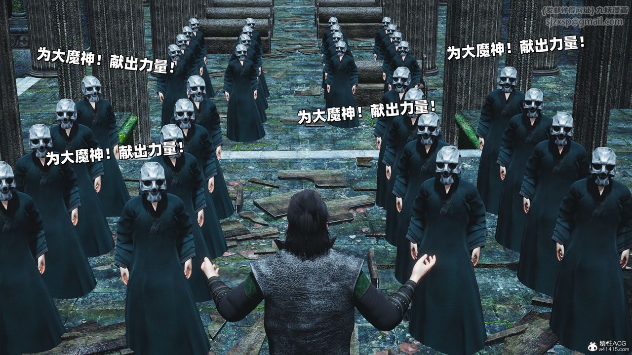 《[3D]我成瞭大反派_第二季》漫画 第38話