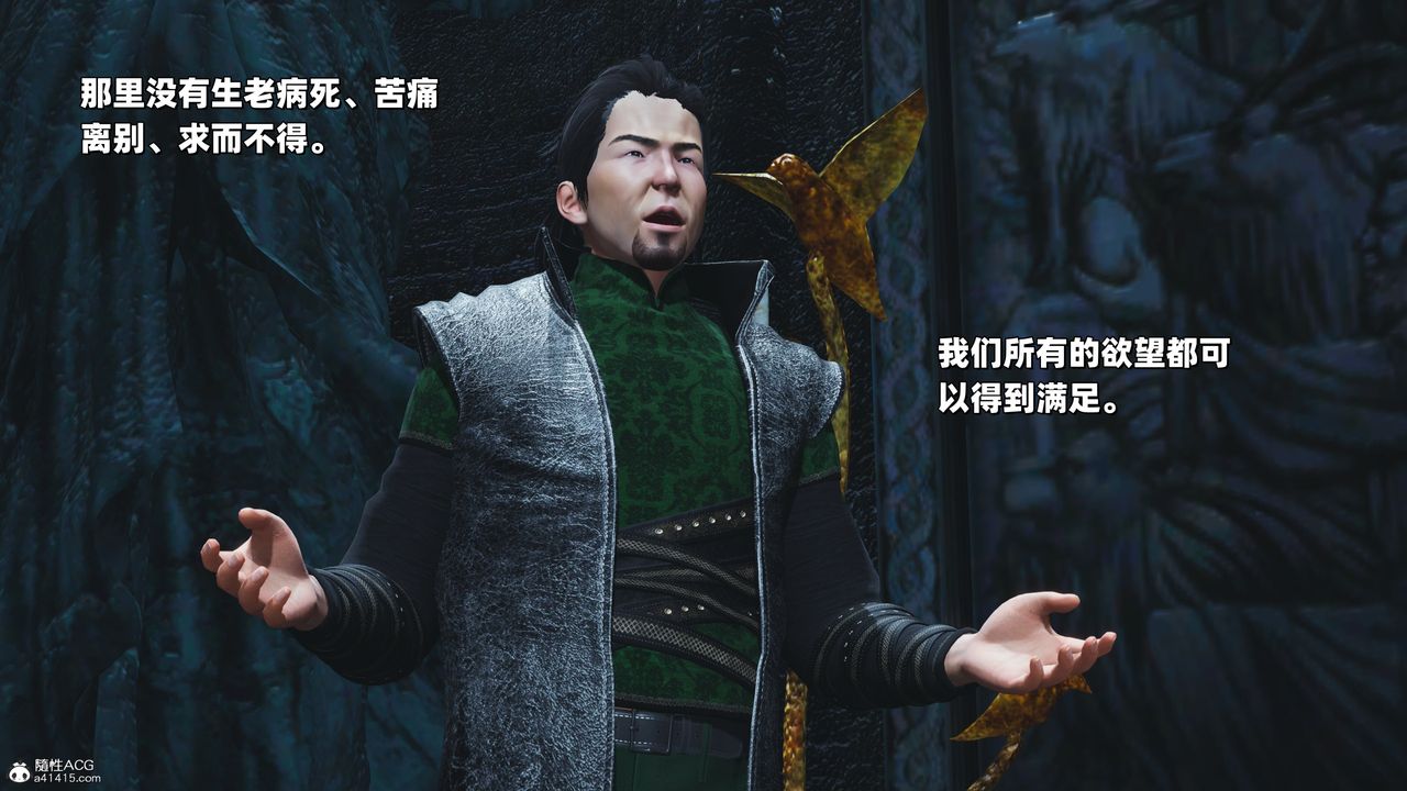 《[3D]我成瞭大反派_第二季》漫画 第38話