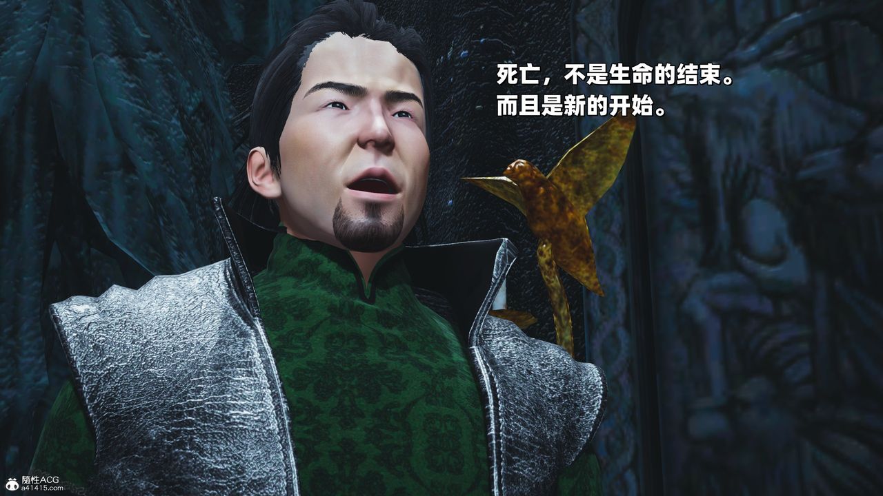 《[3D]我成瞭大反派_第二季》漫画 第38話