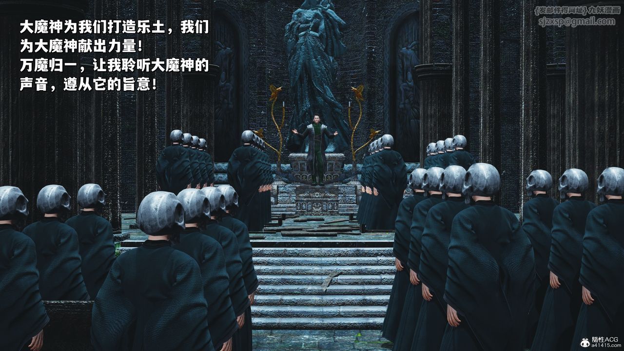 《[3D]我成瞭大反派_第二季》漫画 第38話