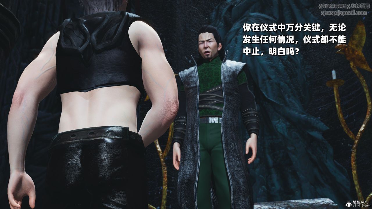 《[3D]我成瞭大反派_第二季》漫画 第38話