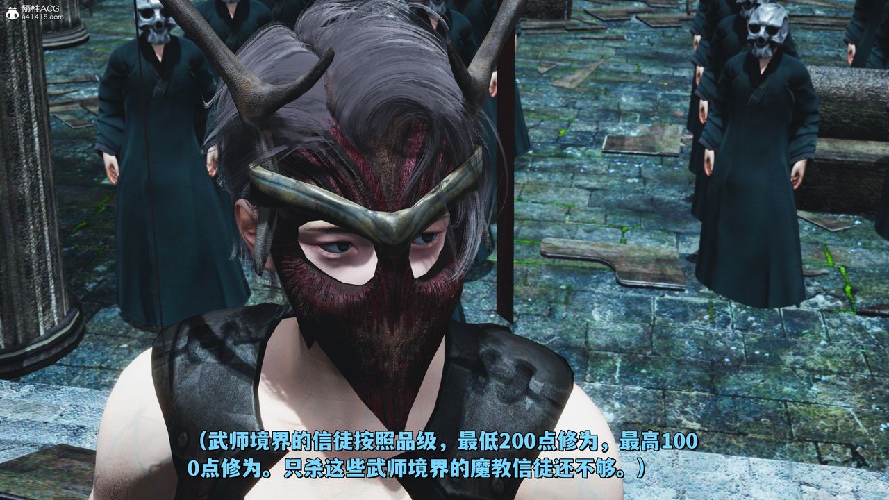 《[3D]我成瞭大反派_第二季》漫画 第38話