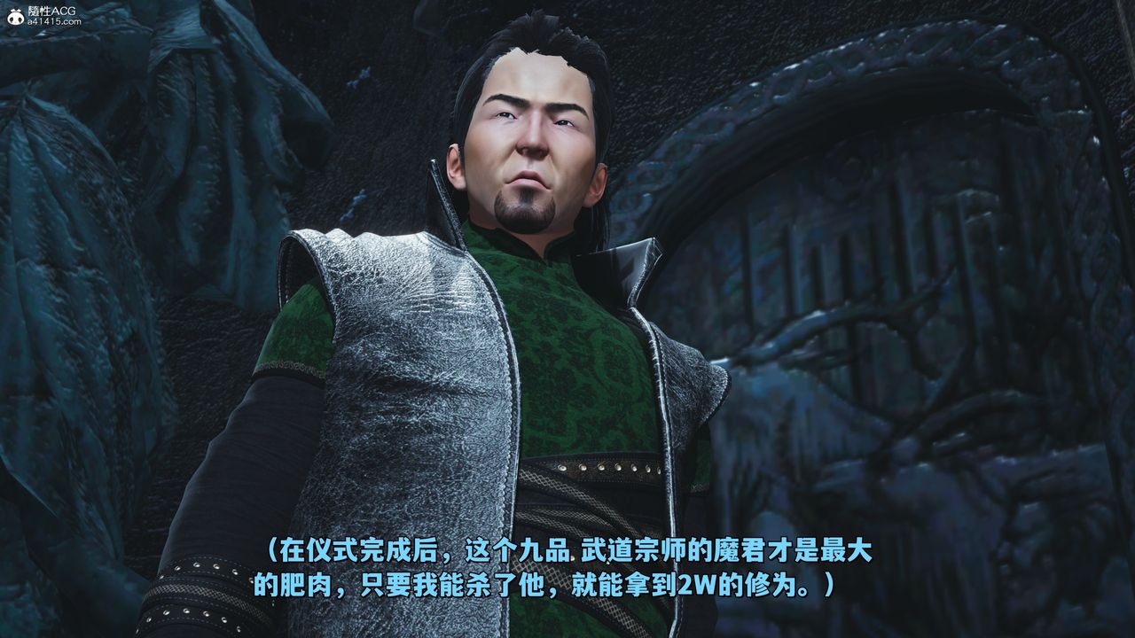 《[3D]我成瞭大反派_第二季》漫画 第38話