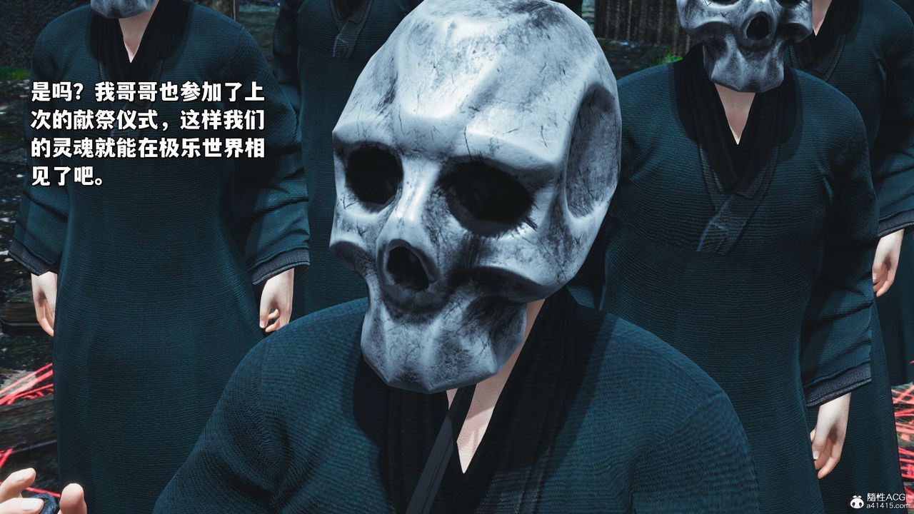 《[3D]我成瞭大反派_第二季》漫画 第38話