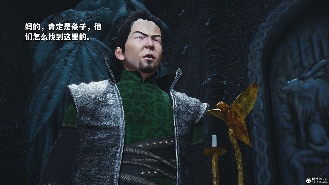 《[3D]我成瞭大反派_第二季》漫画 第38話
