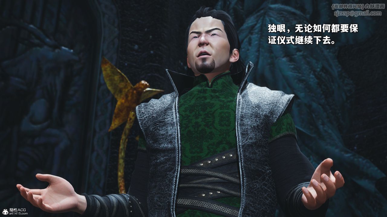 《[3D]我成瞭大反派_第二季》漫画 第38話